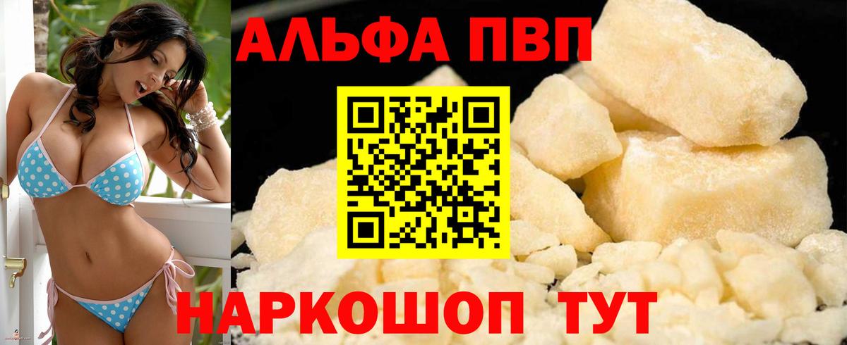 APVP Crystall Элиста