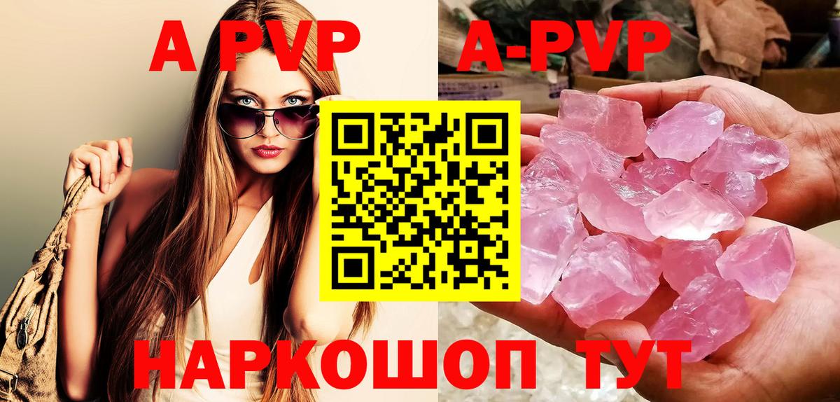 A PVP VHQ  где найти   Альфа ПВП VHQ  Альфа ПВП  Элиста  Вход с VPN 
