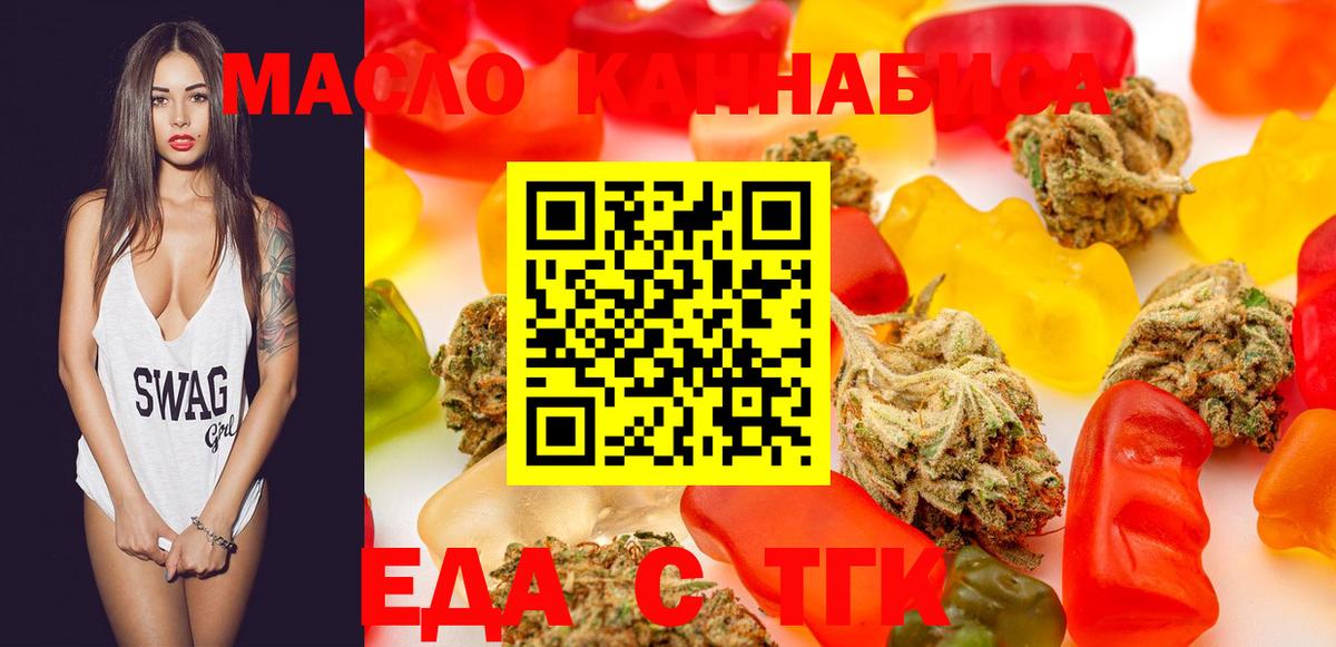 Печенье с ТГК конопля Элиста