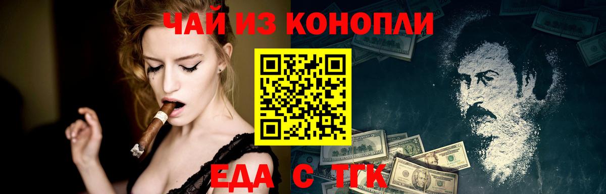 Печенье с ТГК конопля  Вход с VPN  Элиста 