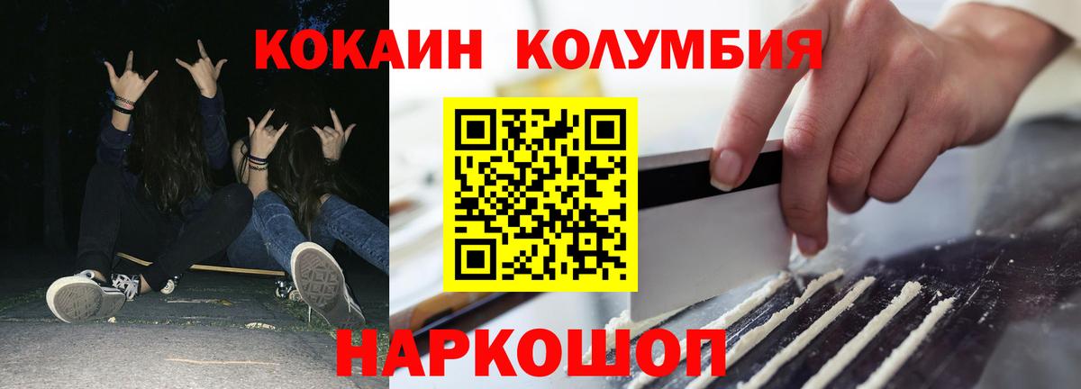 Элиста  КОКАИН Эквадор  COCAIN Эквадор  Вход с VPN 