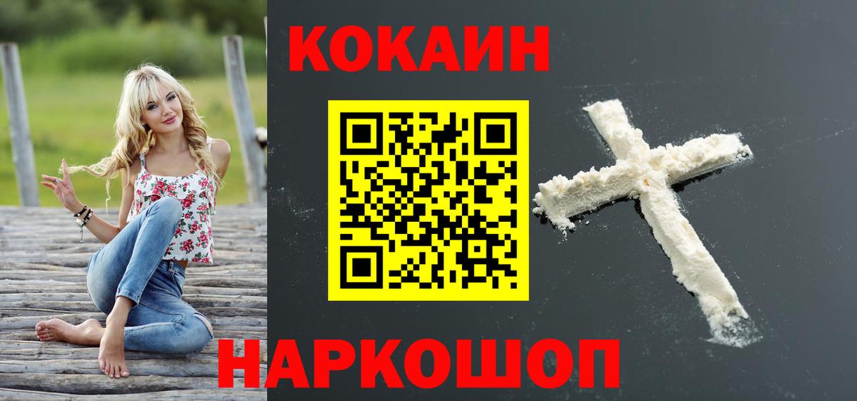 Кокаин 99% Элиста