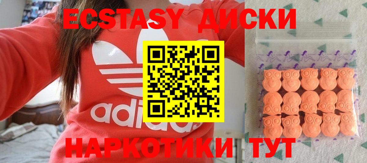 ЭКСТАЗИ диски  Вход с VPN  Элиста 