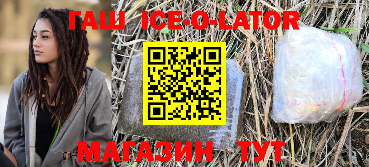 Элиста  Гашиш хэш  Вход с VPN  Гашиш Premium 