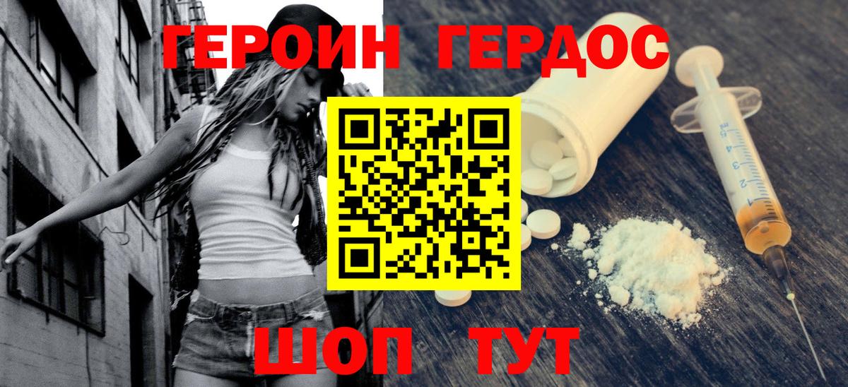 Элиста  ГЕРОИН  Вход с VPN  Героин VHQ 