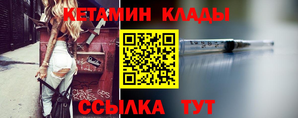 КЕТАМИН ketamine  КЕТАМИН ketamine  Вход с VPN  Элиста 