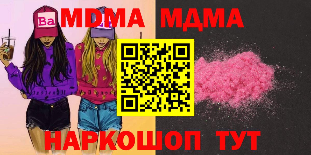 MDMA  МДМА crystal  Вход с VPN  Элиста 