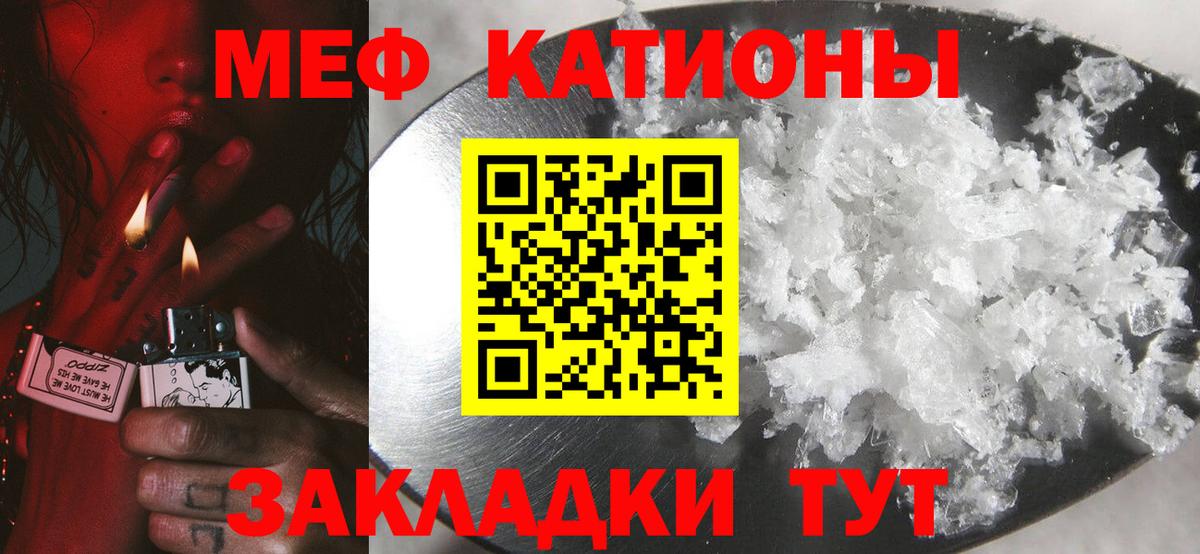 МЕФ  Вход с VPN  Элиста  Мефедрон мяу мяу  Мефедрон мяу мяу 