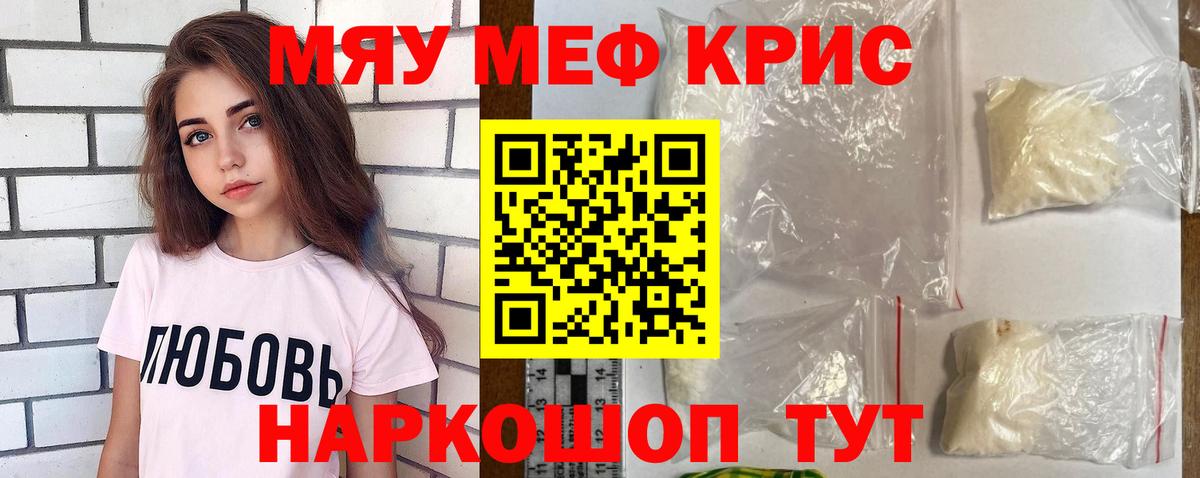 Мефедрон Элиста