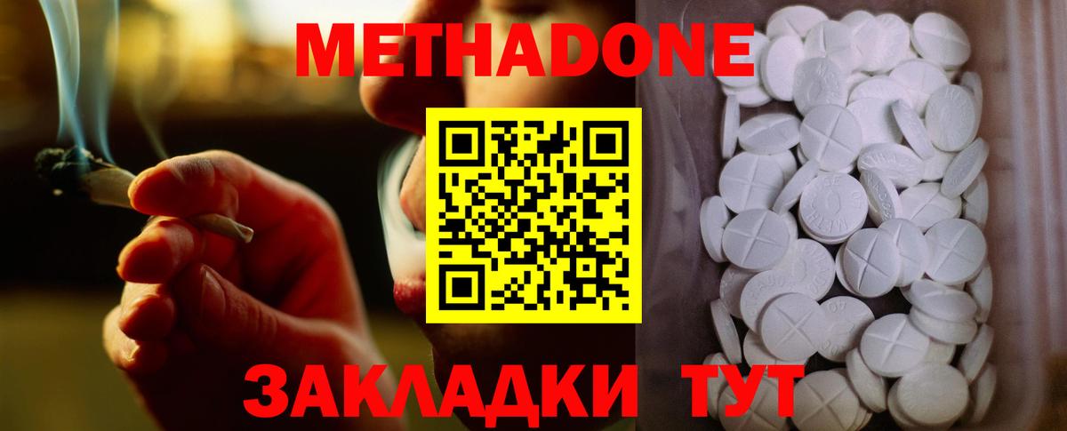 Метадон мёд  Вход с VPN  Метадон белоснежный  Элиста 
