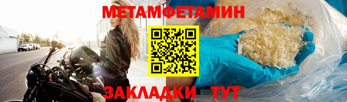 Элиста  МЕТАМФЕТАМИН мет  Вход с VPN 