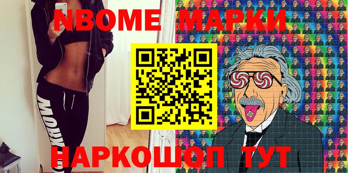Марки 25I-NBOMe 1,8мг  Вход с VPN  Марки 25I-NBOMe  Элиста 