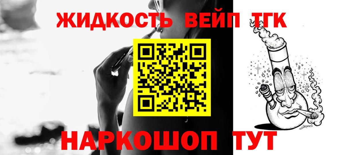 Элиста  Дистиллят ТГК вейп с тгк  Дистиллят ТГК вейп  закладка  Вход с VPN 